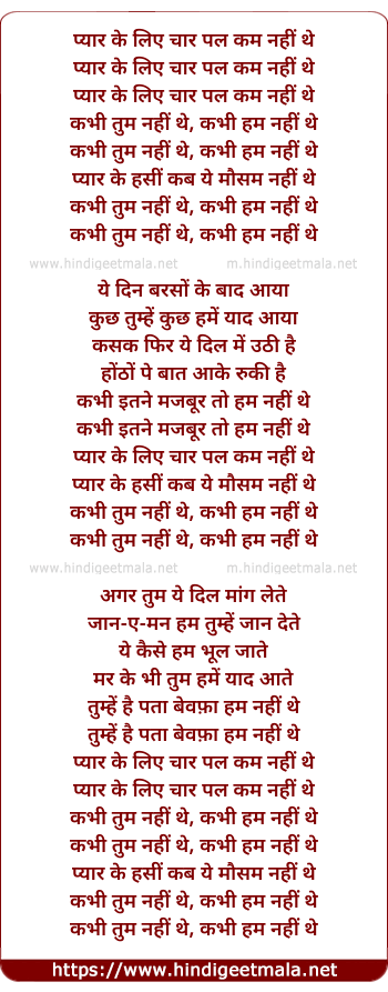 lyrics of song Pyar Ke Liye Char Pal Kam Nahee The
