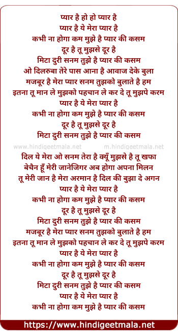 lyrics of song Pyar Kee Kasam Pyar Hain