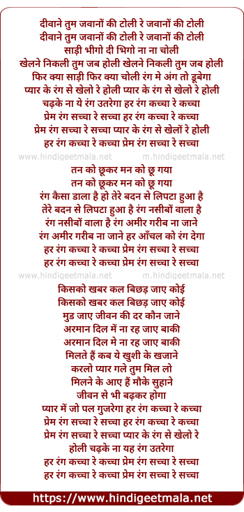 lyrics of song Pyar Ke Rang Se Khelo Re Holi