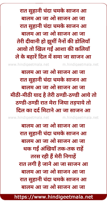 lyrics of song Raat Suhani Chanda Chamke