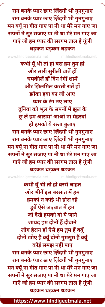 lyrics of song Rag Banke Pyar Chhaye