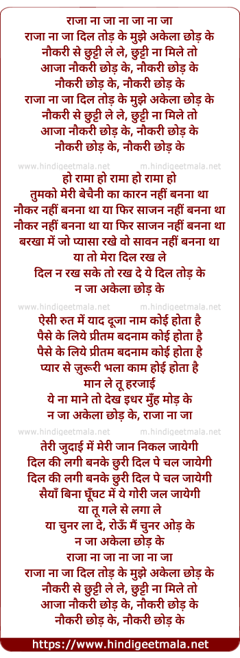 lyrics of song Raja Naa Jaa Naa