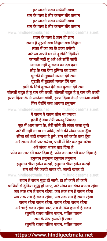 lyrics of song Ramleela