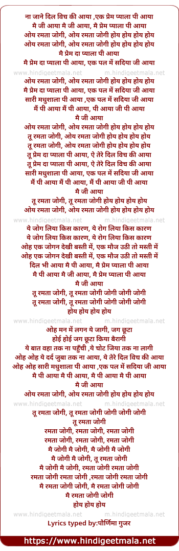 lyrics of song Ramta Jogi Main Ramta Jogi