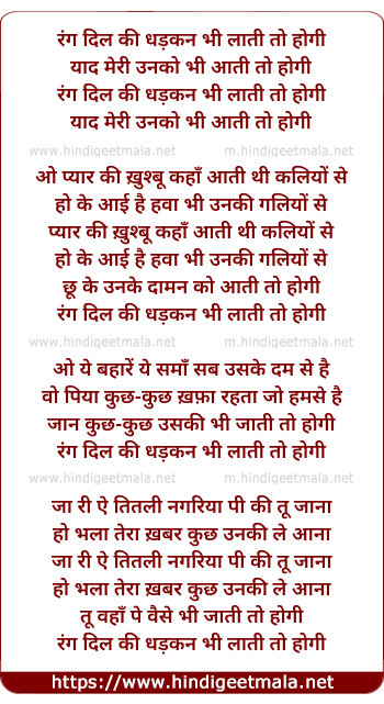 lyrics of song Rang Dil Ki Dhadkan Bhi