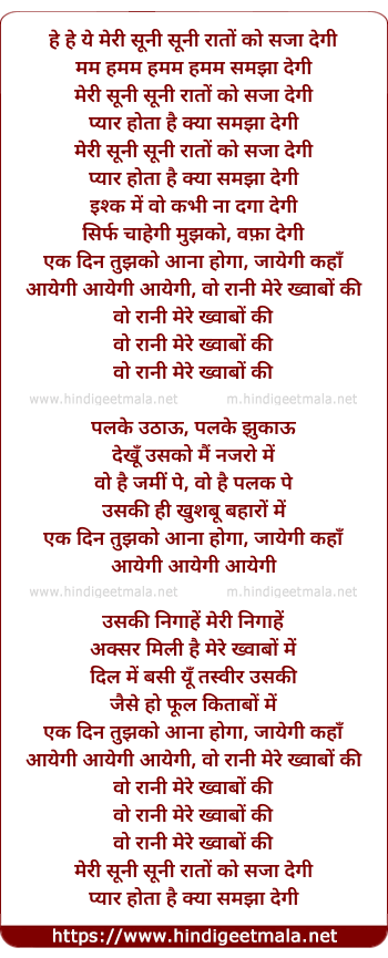 lyrics of song Rani Aayegi Aayegi Aayegi Wo Rani Mere Khaabo Ki