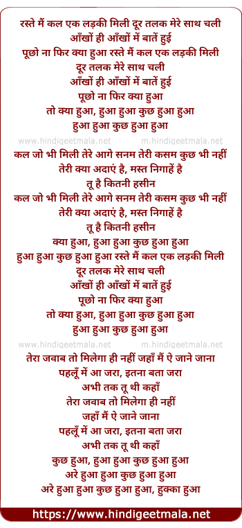 lyrics of song Raste Mein Kal Ek Ladaki Mili