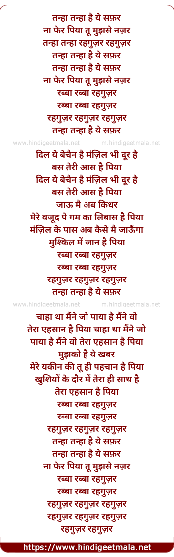 lyrics of song Rehgujar - Tanha Tanha Hain Ye Safar