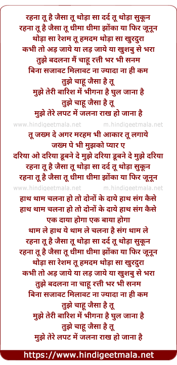 lyrics of song Rehna Tu, Hai Jaisa Tu