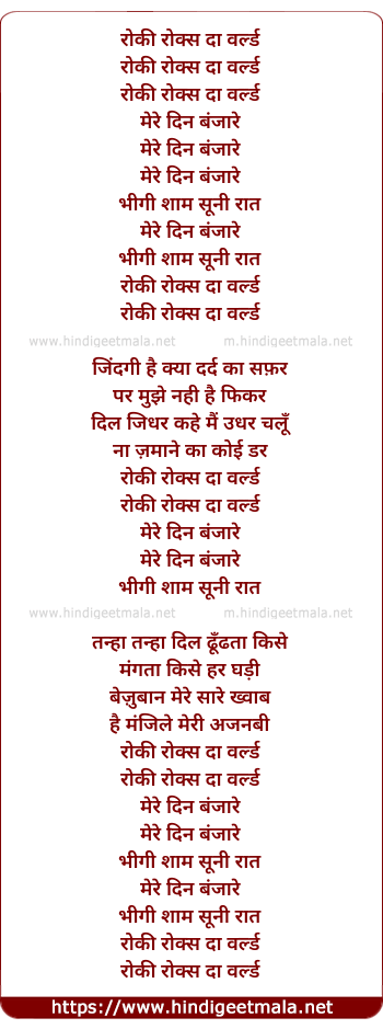 lyrics of song Rocky Rocks The World, Mere Din Banjaare