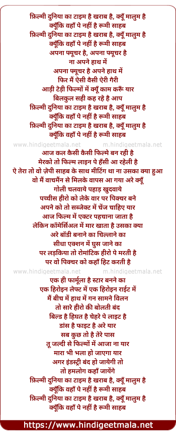 lyrics of song Rumi Saab