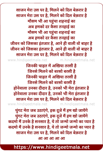 lyrics of song Saajan Mera Uss Paar Hai