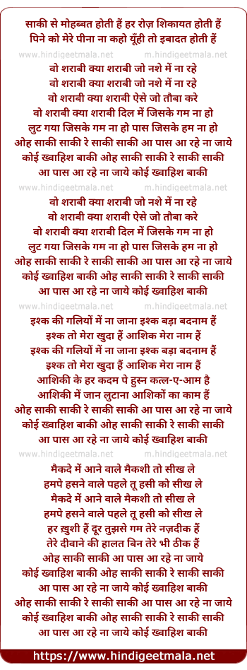 lyrics of song Saaki Re Saaki