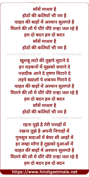 lyrics of song Saansein Madham Hain