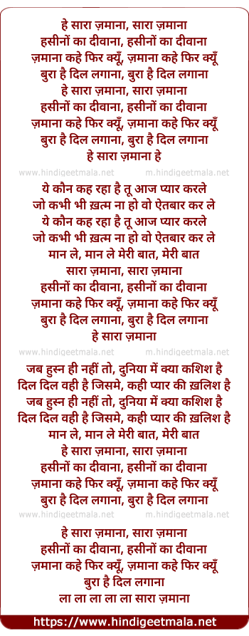 lyrics of song Saara Jamaana Hasino Kaa Divaana