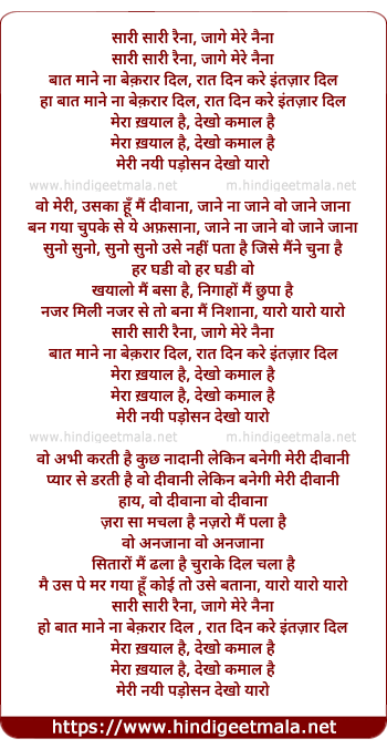 lyrics of song Saari Saari Raina