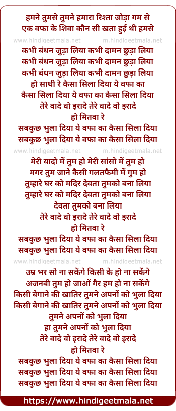 lyrics of song Sab Kuch Bhula Diya (Duet)