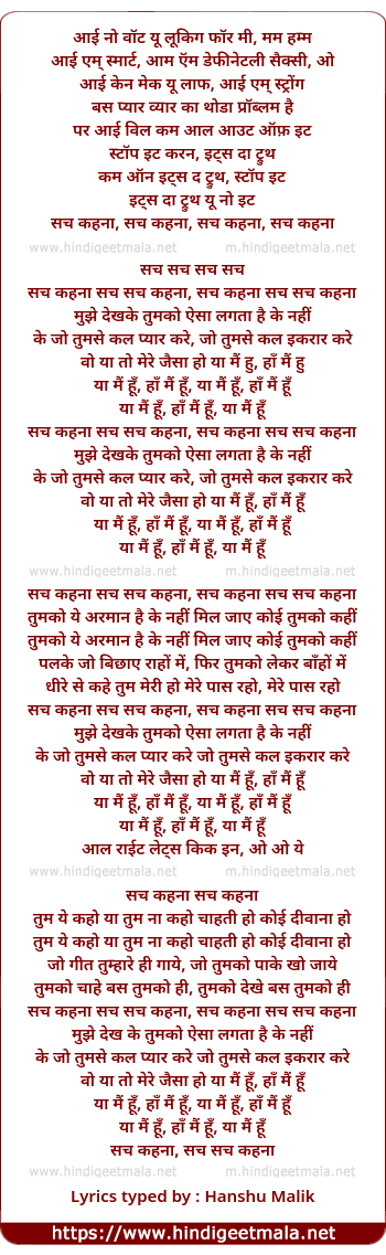 lyrics of song Sach Kehana Sach Sach Kehana