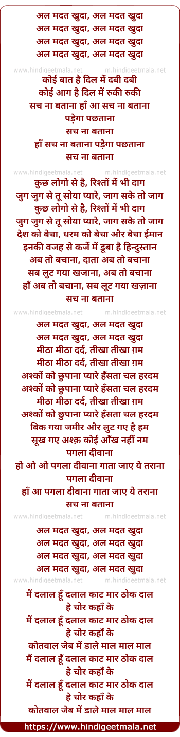 lyrics of song Sach Na Bataana (Kailash Kher Version)