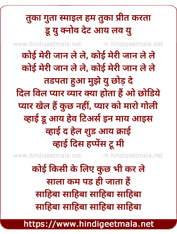 lyrics of song Sahiba Sahiba Sahiba Sahiba