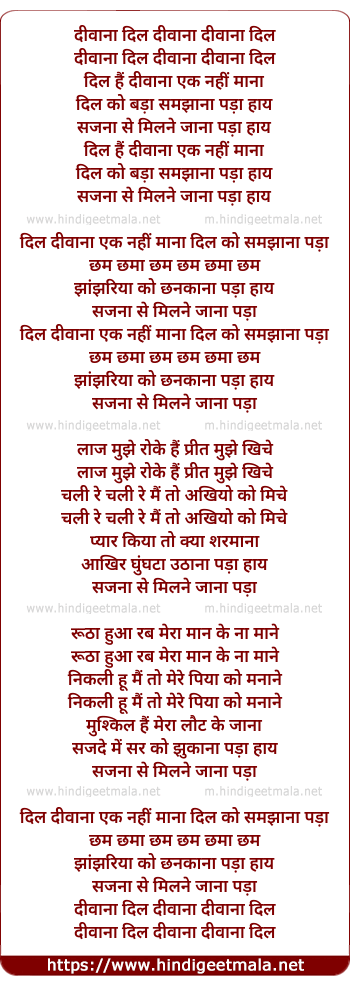 lyrics of song Sajna Se Milne Jana Pada