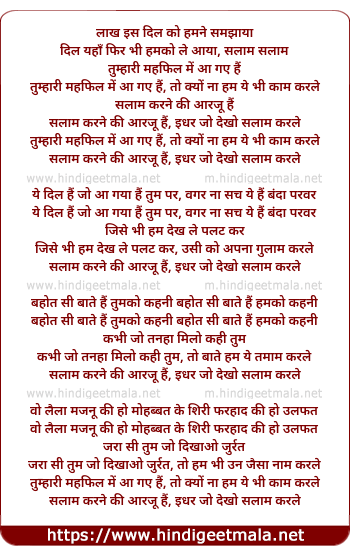 lyrics of song Salaam Karne Ki Aarju Hai