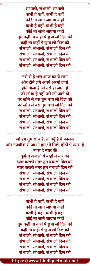 lyrics of song Sambhaalo Dil Ko, Kahin Na Kahin Pe Chhupa Lo Dil Ko