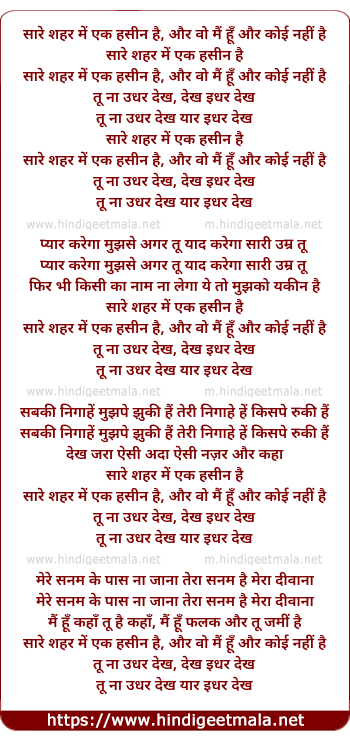 lyrics of song Sare Shehar Me Ek Hasin Hai