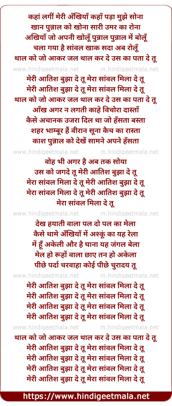 lyrics of song Sassi Pannu