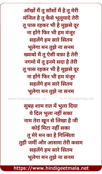 lyrics of song Sehlenge Hum Saare Sitam