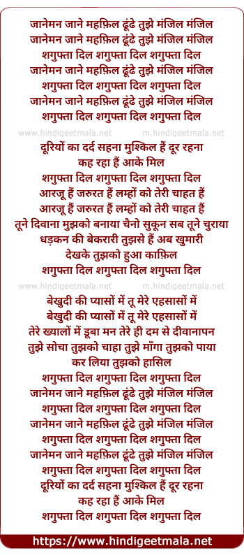 lyrics of song Shagufta Dil Shagufta Dil Shagufta Dil
