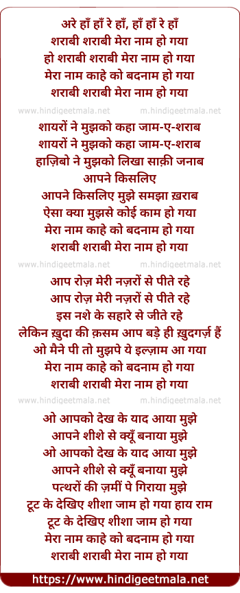 lyrics of song Sharabi Sharabi Mera Naam Ho Gaya