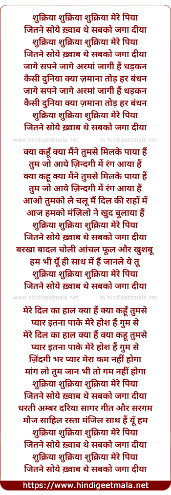 lyrics of song Shukriya Shukriya Shukriya Mere Piya