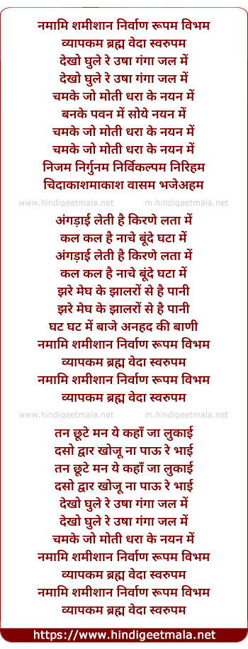 lyrics of song Silence