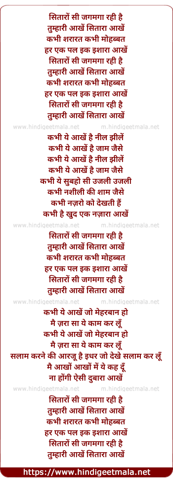 lyrics of song Sitaara Aankhein, Tumhaari Aankhein Sitara Aankhein