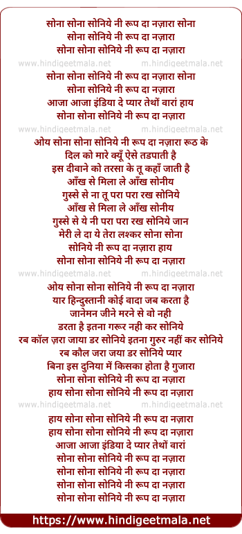 lyrics of song Sona Sona Soniye Nee Rup Da Najara