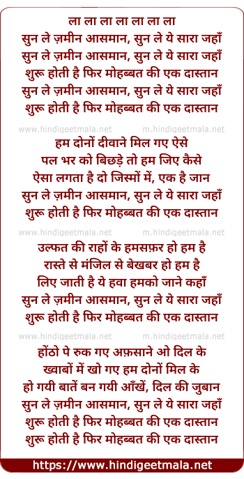 lyrics of song Sun Le Zameen Aasmaan