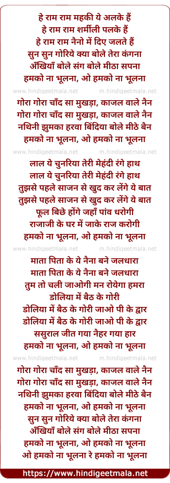 lyrics of song Sun Sun Goriya Kya Bole Teraa Kangana