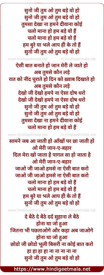 lyrics of song Suno Ji Tum