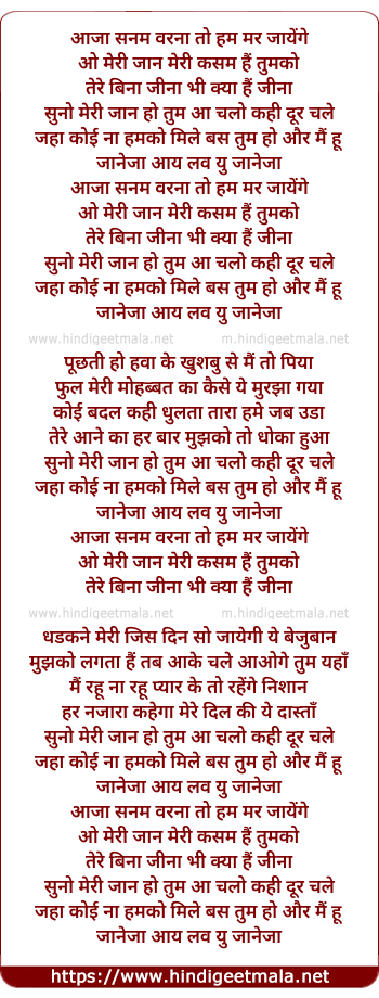 lyrics of song Suno Meri Jaan Ho Tum