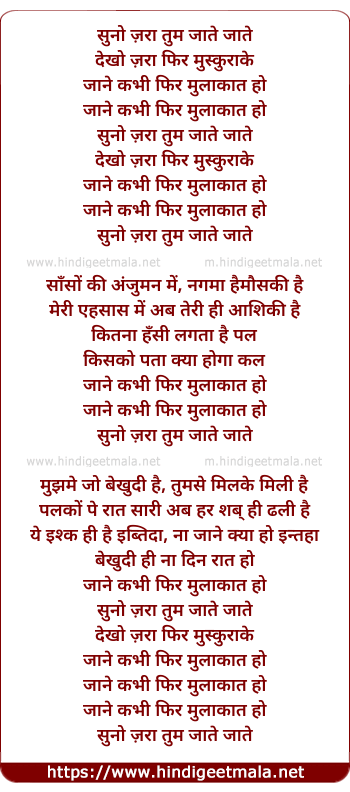 lyrics of song Suno Zara Tum Jaate Jaate