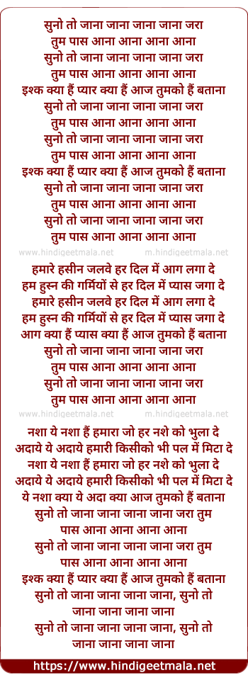 lyrics of song Sunoh Toh Jana Jana