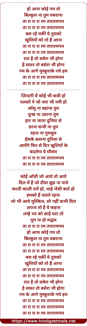 lyrics of song Ta Ra Ra Ra Rum Tararumpum (Version 2)