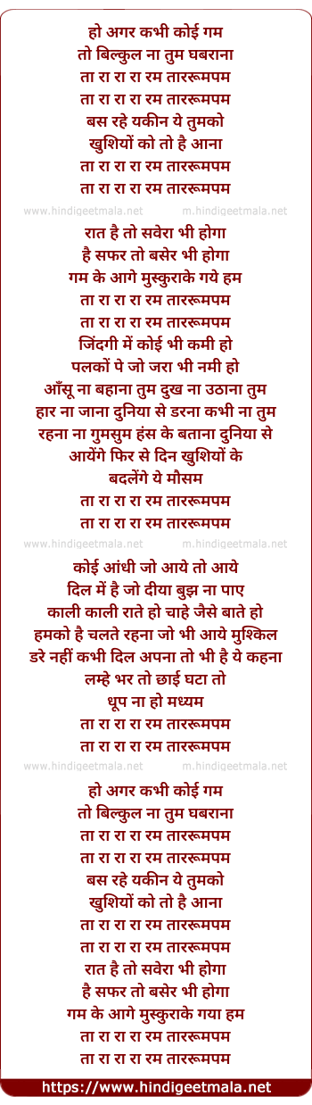 lyrics of song Ta Ra Ra Ra Rum Tararumpum (Version 1)