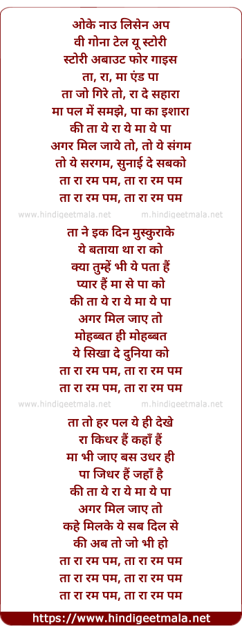 lyrics of song Ta Ra Rum Pum, Ta Ra Rum Pum (Happy Version)