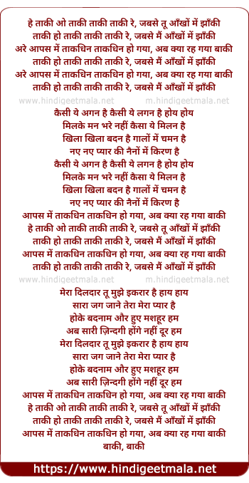 lyrics of song Takee O Takee Takee Takee Re