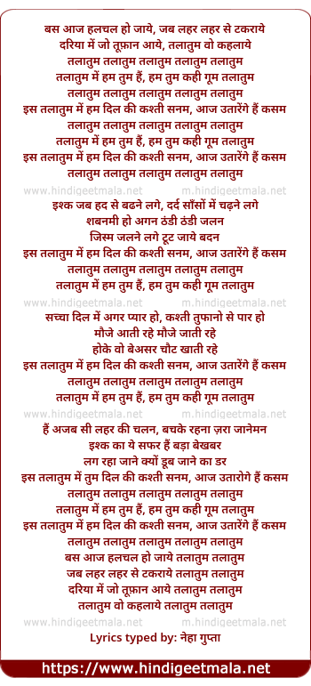 lyrics of song Talatum Talatum, Talatum Me Ham Tum Hai
