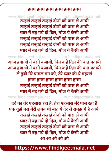lyrics of song Tanhaai Tanhaai Dono Ko Pas Le Aayi