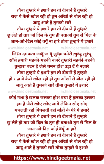 lyrics of song Tauba Tumhare Yeh Ishare