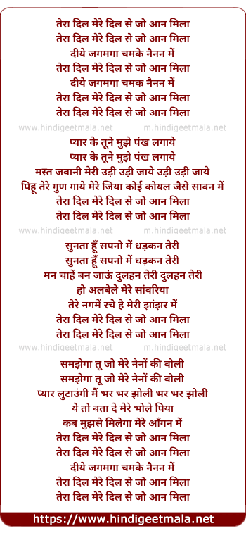 lyrics of song Tera Dil Mere Dil Se Jo Aan Mila